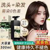 同仁堂染发膏天然植物黑茶色无刺激不沾头皮一洗黑男女士盖白发染发剂