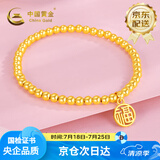 中国黄金足金黄金手链福牌转运珠金珠手串送女友老婆生日礼物复购补贴 【光面福牌】约2.95克 (京仓速达)