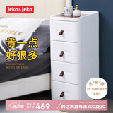JEKO&JEKO床头柜抽屉式收纳柜五斗柜多层储物柜卫生间置物架夹缝柜中号四层