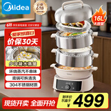 美的（Midea）电子环绕蒸电蒸锅 无冷凝可蒸米饭多功能锅 家用蒸煮炖炒四层大容量多用途锅不锈钢电热锅ZGC3053C