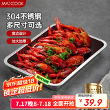 美厨（maxcook）304不锈钢盘子方盘 加深方盘长方形餐盘 烤鱼烧烤36cm MCFT2366