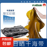 干海带 霞浦日晒高品质厚昆布 煲汤火锅 晒干整棵海带100g*1包【试用装】