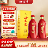 口子窖 六年型 41度450ml*2双瓶装