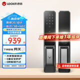 鹿客（lockin）智能门锁全自动指纹锁密码锁防盗门锁家用C级锁芯APP联动 S30pro(门锁带门铃+NFC功能）