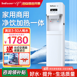八分（bafeen）立式净水器家用商用直饮水机冷热净饮一体机ro反渗透过滤直饮加热一体机饮水机净水器一体单位适用 200C-1 【UF超滤-温热】不排废水