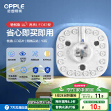 欧普（OPPLE）led吸顶灯改造灯板节能灯泡灯条贴片18瓦白光替换灯盘光源灯珠