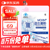 修正益生菌粉成人男士中老年人益生菌女性修正益生菌粉剂1.5g*20袋