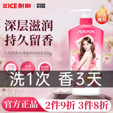 耐斯澎澎台湾进口澎澎沐浴露女 彭彭氨基酸水嫩白美沐浴露 持久留香香水型 【粉嫩娇俏】亮泽滋润沐浴乳850g