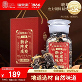 福东海新会陈皮咸榄500克礼盒  广东特产三宝扎手工腌制三宝茶