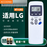 智邦适用LG老款空调柜挂窗机遥控器板通用KT-LG3 LG1 LG2 6711A20016S/M