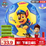 哈哈球汪汪队儿童玩具球数字足球0-3岁小皮球拍拍球轻护脚生日节日礼物