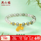 周六福（ZLF）  金镶玉手链女足金暴富福牌和田青玉手串送女友 纳福手串