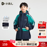 水孩儿（SOUHAIT）童装男女童摇粒绒厚风衣加绒加厚外套 极光蓝-SHRCND10CC751B41 110