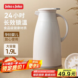 JEKO&JEKO保温壶家用热水瓶暖水壶大容量宿舍开水瓶玻璃内胆 1.9L浅灰色