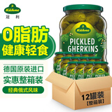 冠利德国进口 俄式酸青瓜670g*12瓶整箱装  腌黄瓜酸乳瓜罐头西餐配菜
