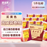 顺清柔有芯卷纸出口装5层200g*27卷 冲厕易溶解加厚卫生纸（整箱销售）