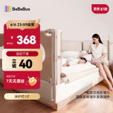 bebebus床围栏宝宝防摔儿童床边防护栏加高无缝隙婴儿床上围栏 1.8m