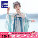 罗蒙女童汉服新中式夏季款儿童明制中国风连衣裙演出服 蓝白襦裙 150