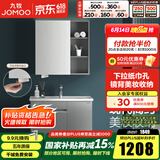九牧（JOMOO） 浴室柜组合大收纳百搭风抗菌瓷盆洗手洗脸盆洗漱台美妆柜子A2715 【美妆镜柜90CM】