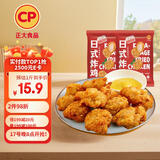 CP正大食品日式唐扬鸡块1.8斤  冷冻鸡腿肉丁 入口酥脆 弹嫩多汁