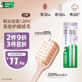 DARLIE好来【白鹿推荐】宽绵密·炭宽头牙刷两支超软毛成人牙刷抗菌深洁