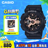 卡西欧（CASIO）手表女BABY-G个性大表盘运动电子日韩表女友礼物BA-110XRG-1A