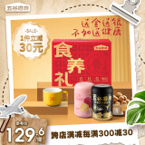 五谷磨房黑芝麻糊核桃芝麻黑豆粉五黑粉红豆薏米粉食养CP礼盒低GI1092g