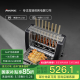 法诗缇（Fastee） 烤串机自动旋转烧烤炉电烤炉烧烤架电烧烤炉家用无烟烤串炉烤肉机烤羊肉串机 自动烤串机+烤网 2层