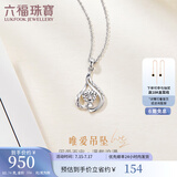 六福珠宝  铂950独爱铂金闪亮如钻女款吊坠不含项链 计价 A03TBPP0001 1.83克(含工费145元)