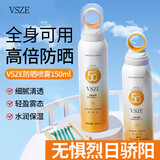 SPF50++小光圈防晒喷雾防水防汗持久清爽速干全身补喷军训户外 小光圈防晒喷雾150ml