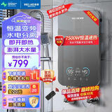 美菱（MeiLing）即热式电热水器 变频恒温家用卫生间加热器 速热免储水洗澡器小型超薄淋浴加热宝洗澡机 7500W 【铸铝加热】遥控+漏保开关款