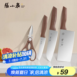 张小泉家用菜刀刀具 不锈钢菜刀 家用切菜刀切肉刀切片刀 厨刀 厨房用具 【热销爆款】和煦刀具四件套