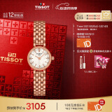 天梭（TISSOT）瑞士手表 小可爱系列石英女表 520送女友T140.009.33.111.00