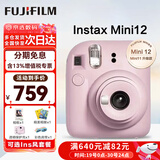 富士（FUJIFILM）拍立得mini12 mini11/7/9升级款 相纸一次成像相机拍照生日送礼物 Mini12 浅樱粉（现货） 官方标配+Ins风相框+相册+水晶壳