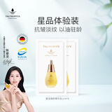 天露芬精华油面部赋活油 抗皱修护 干皮以油养肤2ml体验装