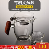 从简花梨木侧把公道杯玻璃茶漏套装加厚耐热高档日式分茶器耐高温公杯 竖把公杯(高挑款)250ML+银珠茶漏