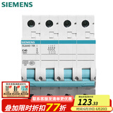 西门子（SIEMENS）断路器 家用空开断路器 空气开关非漏保 单片双片 4P 63A