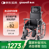 鱼跃(yuwell)护理型轮椅车H008B全躺带坐便盆餐板钢管手动折叠老人