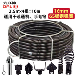 大力神管道疏通机配件16mm弹簧锰钢加粗加密2.5m*4根共10米疏通下水道
