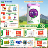 君乐宝(JUNLEBAO)至臻 1段婴儿配方奶粉（0-6月龄）800克 