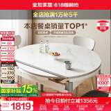 全友家居餐桌椅组合套装现代简约多功能吃饭桌家用小户型岩板圆桌子 中灰|1.2m功能餐桌+烟云软包椅*4