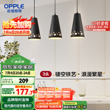 欧普（OPPLE）LED吊灯餐厅灯具三头餐吊灯现代简约创意吧台 繁星黑 另购E27光源
