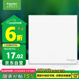 施耐德电气 一开双控开关 单开开关面板86型暗装开关插座 皓呈系列 奶油白色