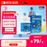 【三康】 盐酸氨基葡萄糖胶囊 0.75g*120粒 专治骨关节炎 改善手麻 半月板损伤修复  效期至2025.12