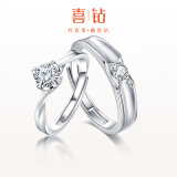 喜钻母亲节礼物活口调节钻戒结婚钻石戒指求婚情侣对戒送女友
