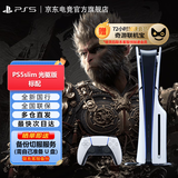 PlayStation PS5 国行游戏主机 PS5主机 次世代游戏机 游戏电玩 DW12A 兼容黑神话悟空 现货即发 轻薄PS5slim光驱版