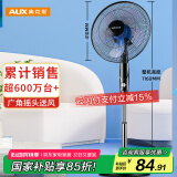 奥克斯（AUX）FS1613 电风扇/落地扇/空气流通/工业落地扇/工程家用风扇/五叶大风量风扇