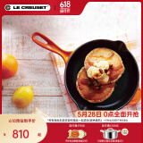 酷彩（Le Creuset）法国进口珐琅锅铸铁20/23/26cm圆形浅煎锅平底煎烤锅多功能平底锅 【1-3口之家】桔色 23cm