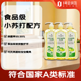 1号会员店 OM玻尿酸护手小苏打去油洗洁精果蔬食品级洗涤灵家庭装1kg*3瓶