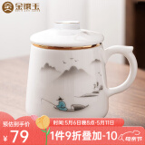 金镶玉茶杯三件套 羊脂玉瓷家用陶瓷白瓷茶水分离马克杯功夫茶具礼盒装 称心如意羊脂玉瓷马克杯升级款